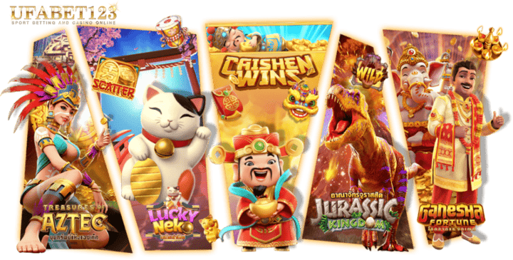 เกมสล็อตออนไลน์